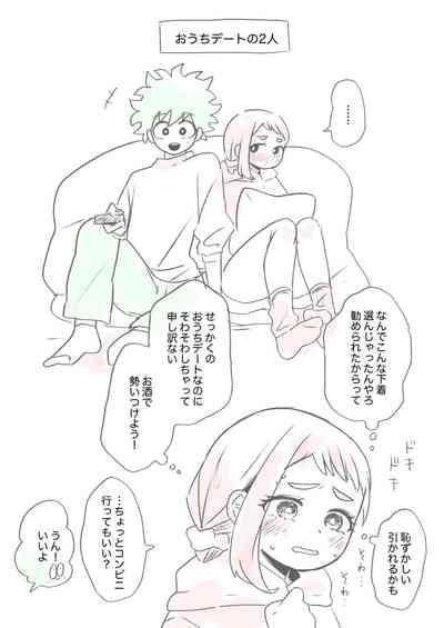 Kawaī shitagi o eranja tta hanashi 2