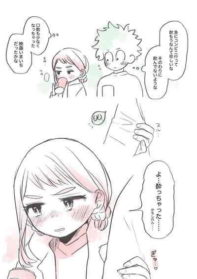 Kawaī shitagi o eranja tta hanashi 4