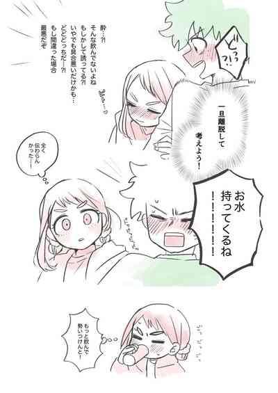 Kawaī shitagi o eranja tta hanashi 5