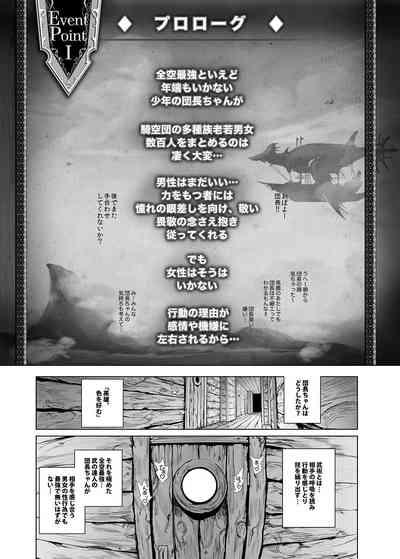 Zenkuu Saikyou Dosukebe Kimomen Kuzu Kikuushi Gran-kun no Mesu Draph Toumetsusen 2