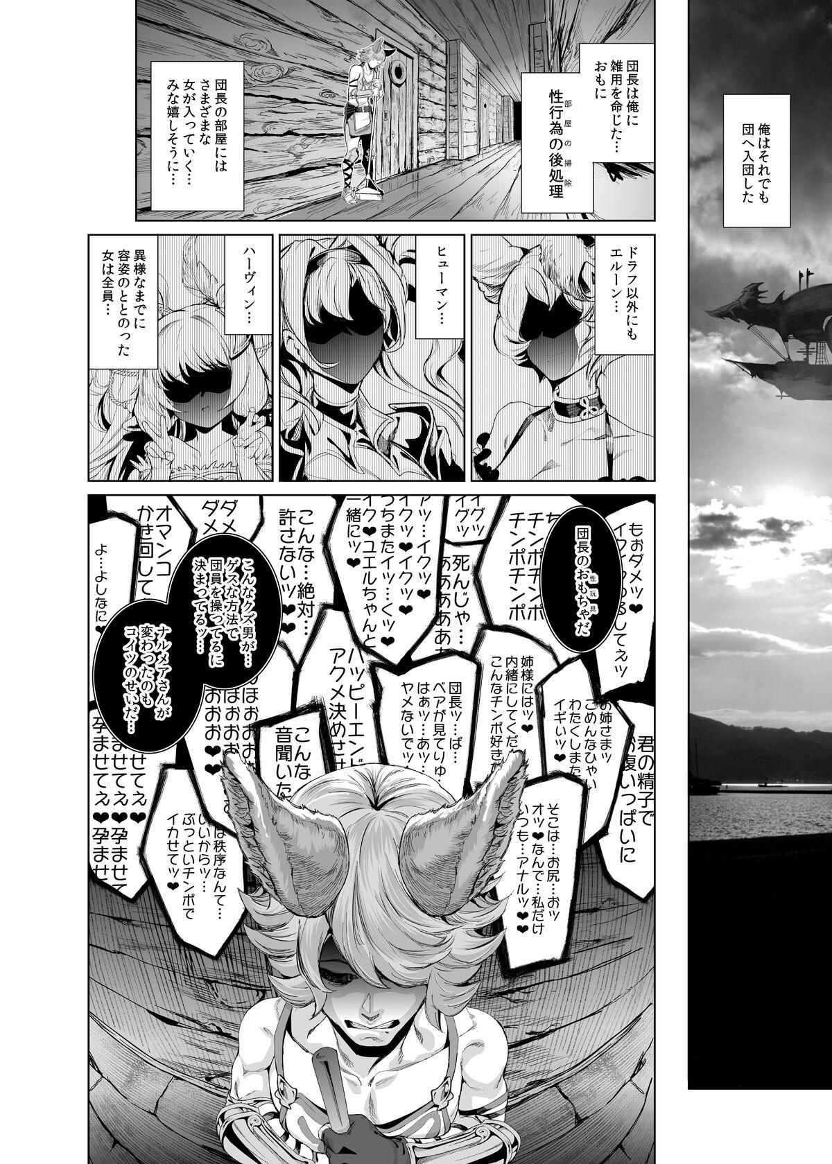 Natsu no Mesu Draph Toumetsusen - Page 29