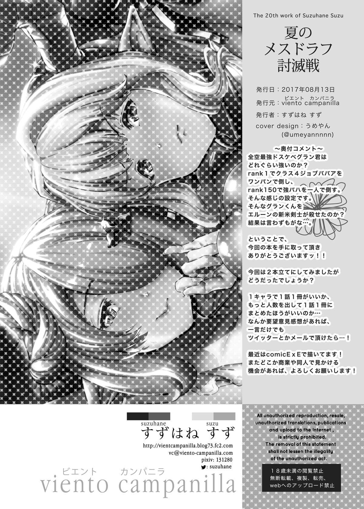 Natsu no Mesu Draph Toumetsusen - Page 31