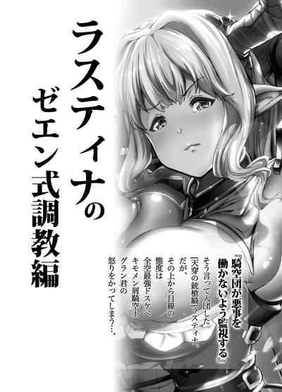 Natsu no Mesu Draph Toumetsusen 4