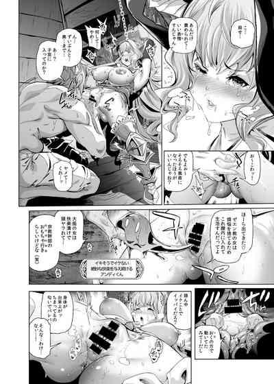 Natsu no Mesu Draph Toumetsusen 7