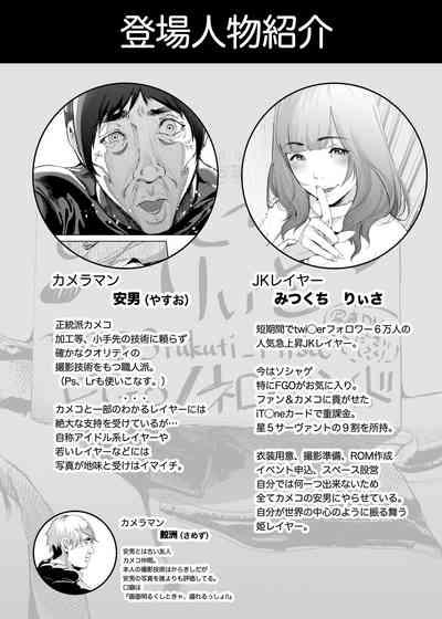 コスは淫らな仮面 総集編&誰が早くヤれるか!?初心者レイヤーコスハメレース編 5