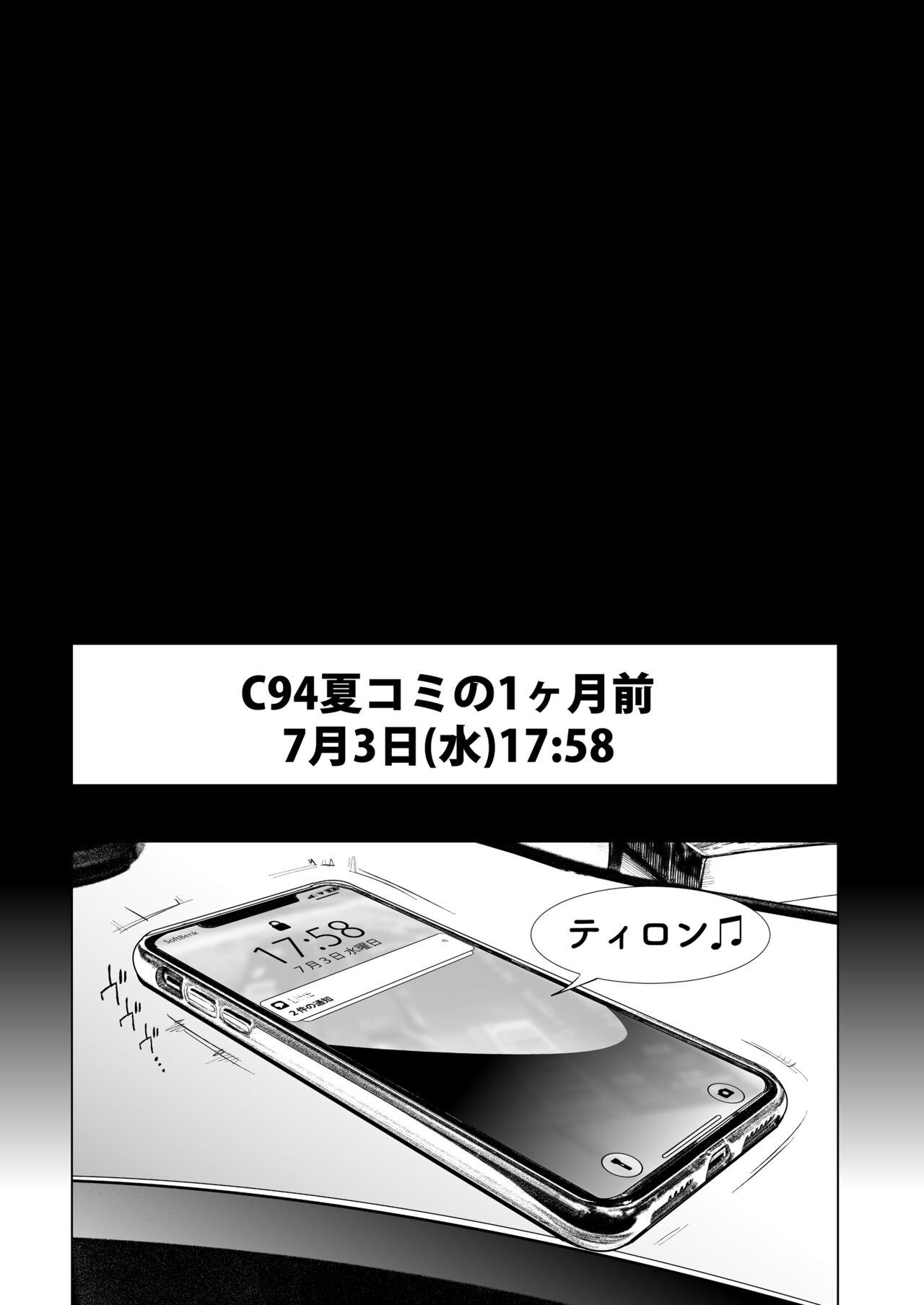 コスは淫らな仮面 総集編＆誰が早くヤれるか！？初心者レイヤーコスハメレース編 67