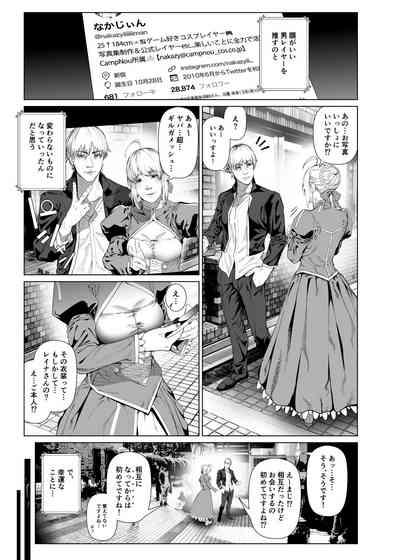 Cos wa Midara na Kamen Ninki Ikemen Layer no SeFri Ken Ishou Seisaku Tantou no Zoukei Layer wa Honmei Kanojo no Yume o Miru ka 10