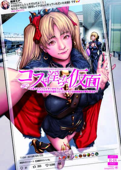 Cos wa Midara na Kamen Ninki Ikemen Layer no SeFri Ken Ishou Seisaku Tantou no Zoukei Layer wa Honmei Kanojo no Yume o Miru ka 1
