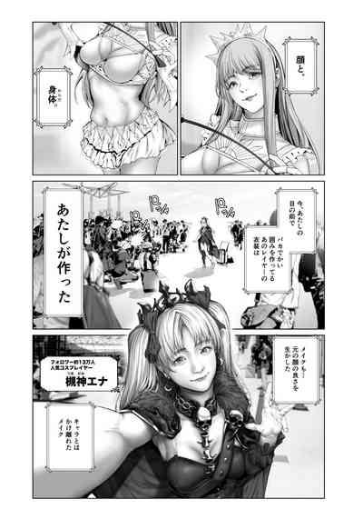 Cos wa Midara na Kamen Ninki Ikemen Layer no SeFri Ken Ishou Seisaku Tantou no Zoukei Layer wa Honmei Kanojo no Yume o Miru ka 6