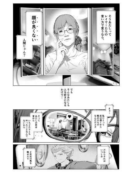 Cos wa Midara na Kamen Ninki Ikemen Layer no SeFri Ken Ishou Seisaku Tantou no Zoukei Layer wa Honmei Kanojo no Yume o Miru ka 9