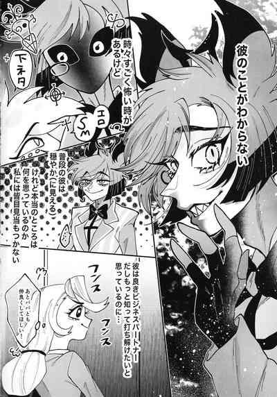 Son'na chinpuna kotoba janakute, 3