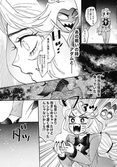 Son'na chinpuna kotoba janakute, 4