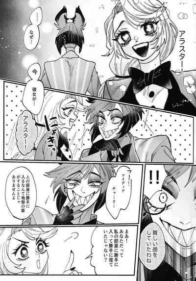 Son'na chinpuna kotoba janakute, 6