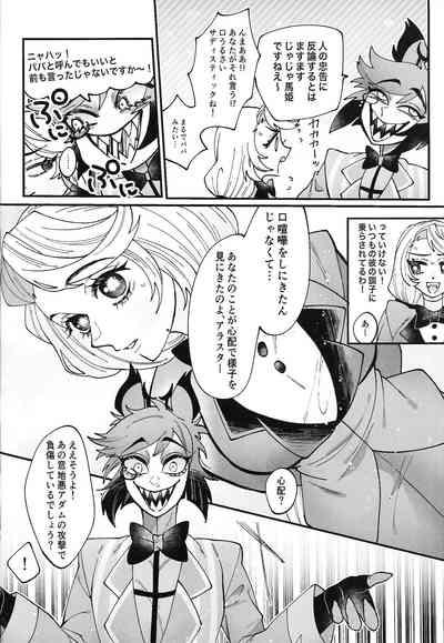 Son'na chinpuna kotoba janakute, 7