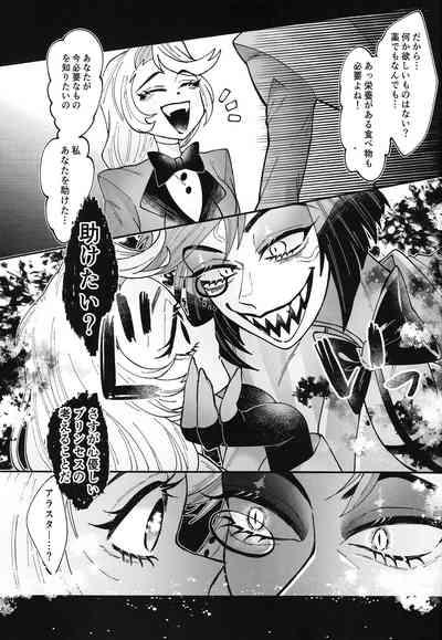 Son'na chinpuna kotoba janakute, 8