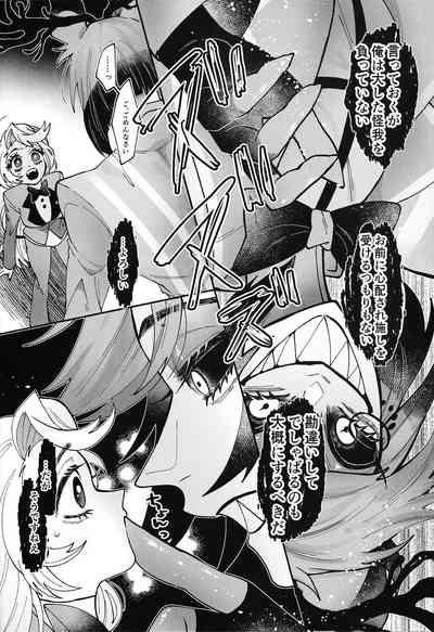 Son'na chinpuna kotoba janakute, 9