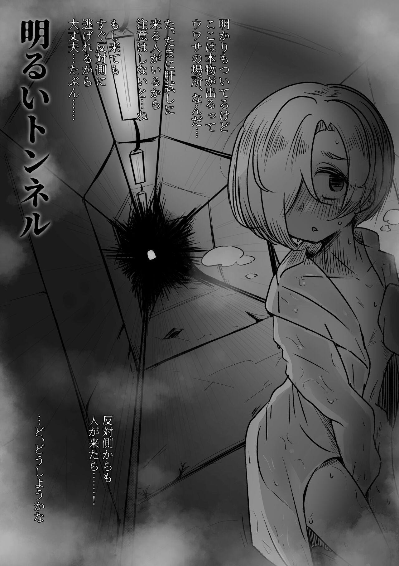 アクムミタイナ 4