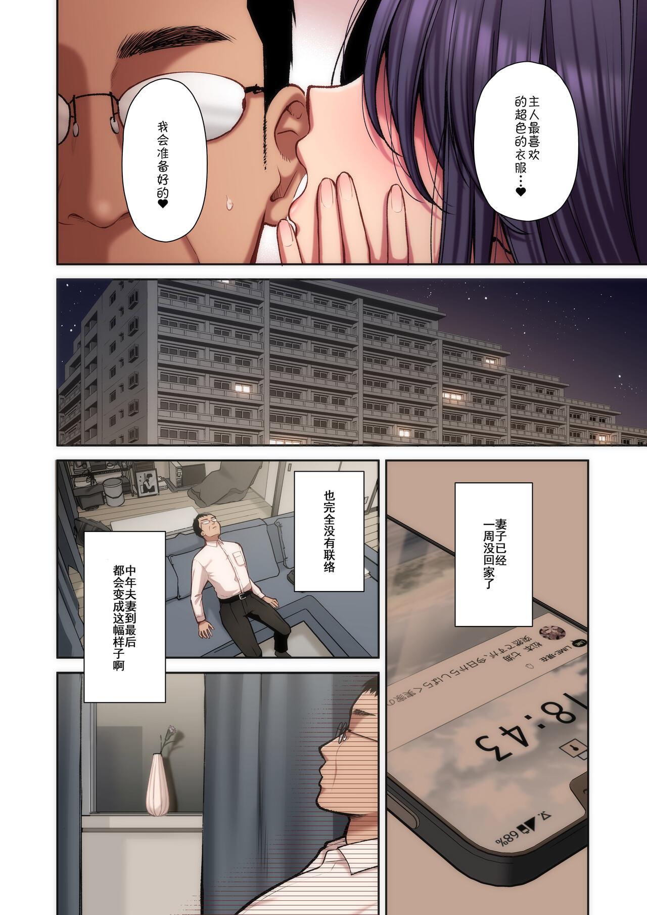 [Ichigo Crown (Yuzuri Ai)] Utakata ~Uraaka DoM Haken OL Onaho Choukyou~ Full Color Ban [Chinese] 103