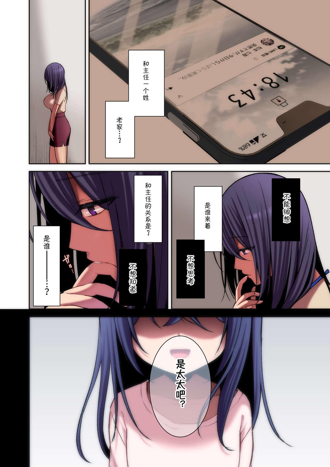 [Ichigo Crown (Yuzuri Ai)] Utakata ~Uraaka DoM Haken OL Onaho Choukyou~ Full Color Ban [Chinese] 105