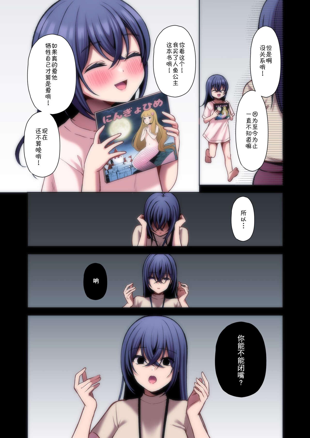 [Ichigo Crown (Yuzuri Ai)] Utakata ~Uraaka DoM Haken OL Onaho Choukyou~ Full Color Ban [Chinese] 108