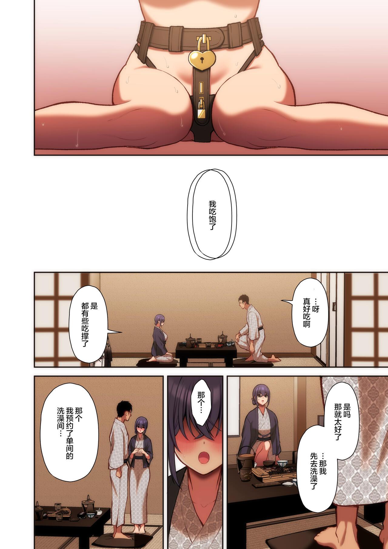 [Ichigo Crown (Yuzuri Ai)] Utakata ~Uraaka DoM Haken OL Onaho Choukyou~ Full Color Ban [Chinese] 154