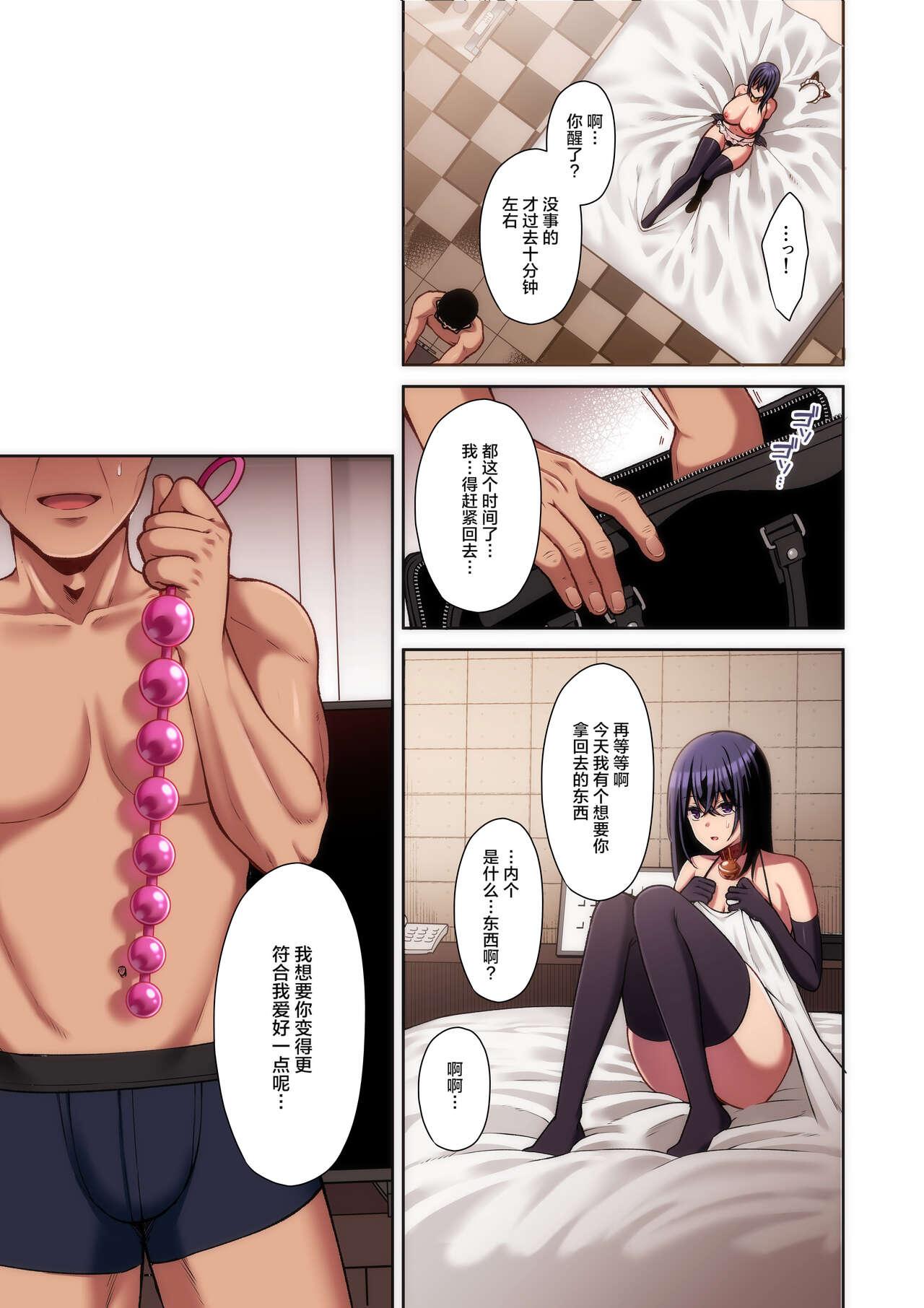 [Ichigo Crown (Yuzuri Ai)] Utakata ~Uraaka DoM Haken OL Onaho Choukyou~ Full Color Ban [Chinese] 45