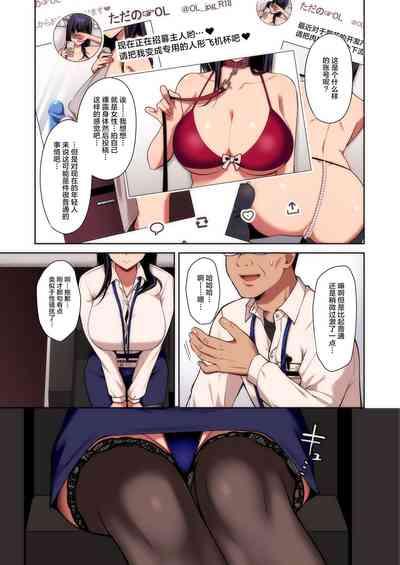 UtakataFull Color Ban 6