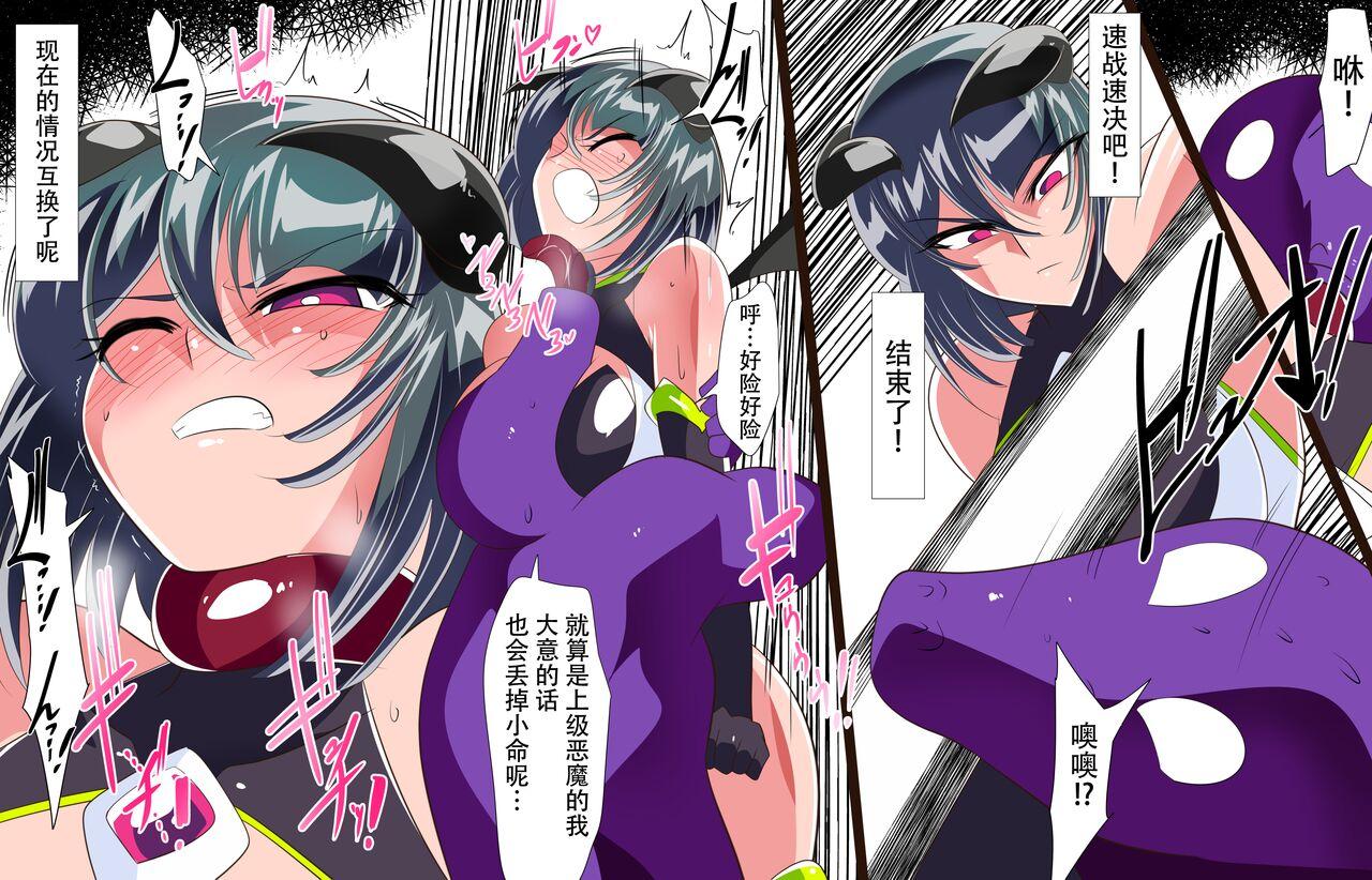 Heroine Harassment Junketsu no Taimashi Akina 4 - Page 10