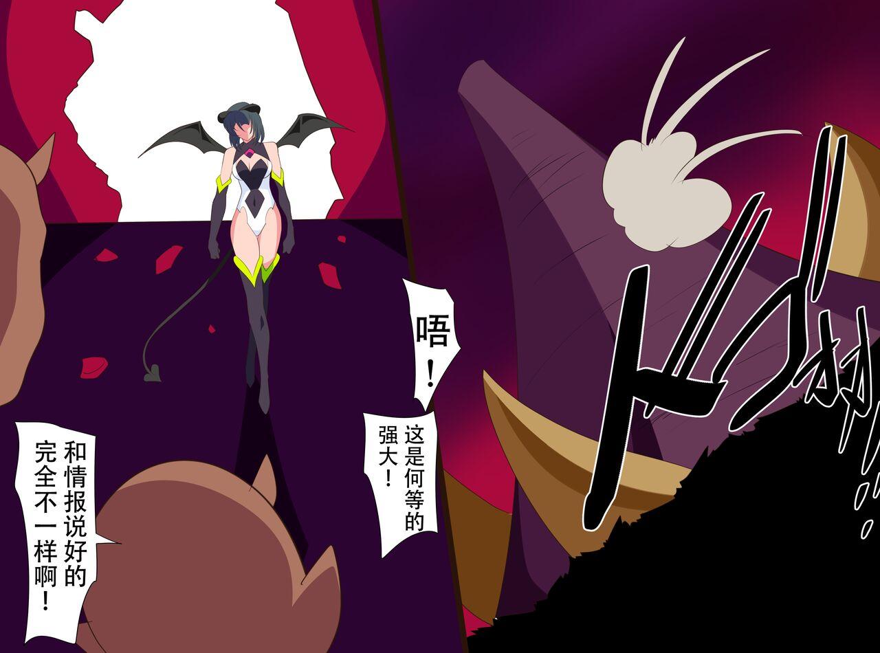 [ワラビモチー] Heroine Harassment 純潔の退魔師アキナ4 [中国翻訳] - Hentaiaz.com - 3
