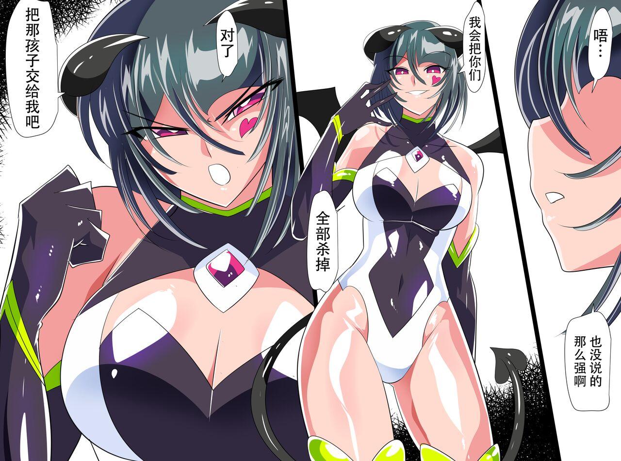 Heroine Harassment Junketsu no Taimashi Akina 4 - Page 4
