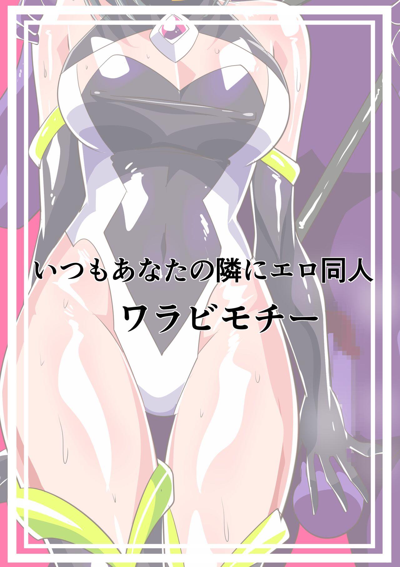 Heroine Harassment Junketsu no Taimashi Akina 4 - Page 40