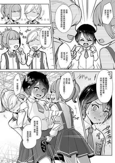 Tobikyuu Imouto to Rakudai Ani 6