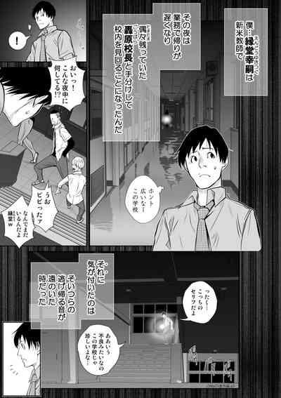 『地上100階』73話特別版番外編「絹代その後①」 3