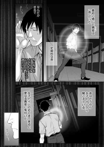 『地上100階』73話特別版番外編「絹代その後①」 4