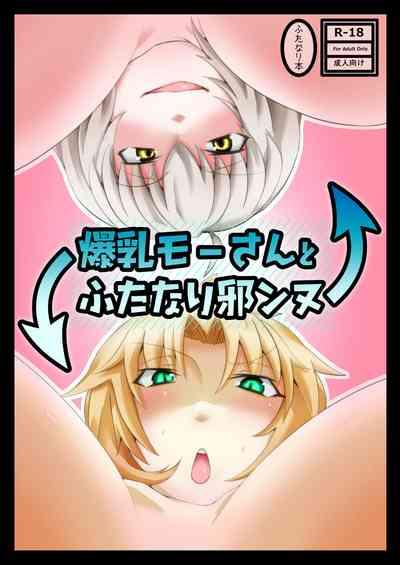 Big-Titty, Mo Futanari Jalter 1