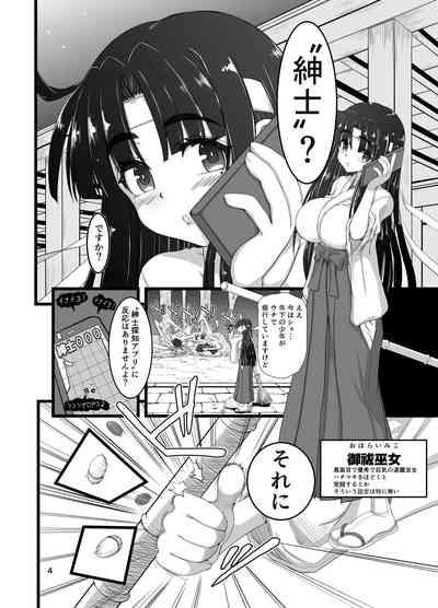 Injū shinshi 4