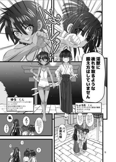 Injū shinshi 5