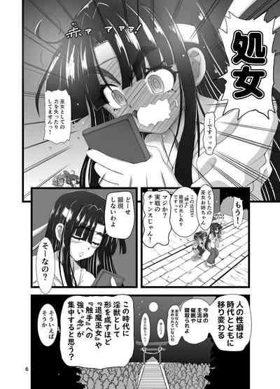 Injū shinshi 6