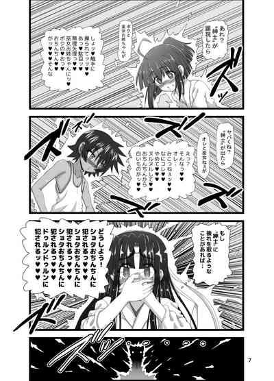 Injū shinshi 7
