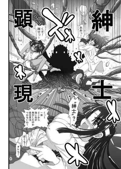 Injū shinshi 8