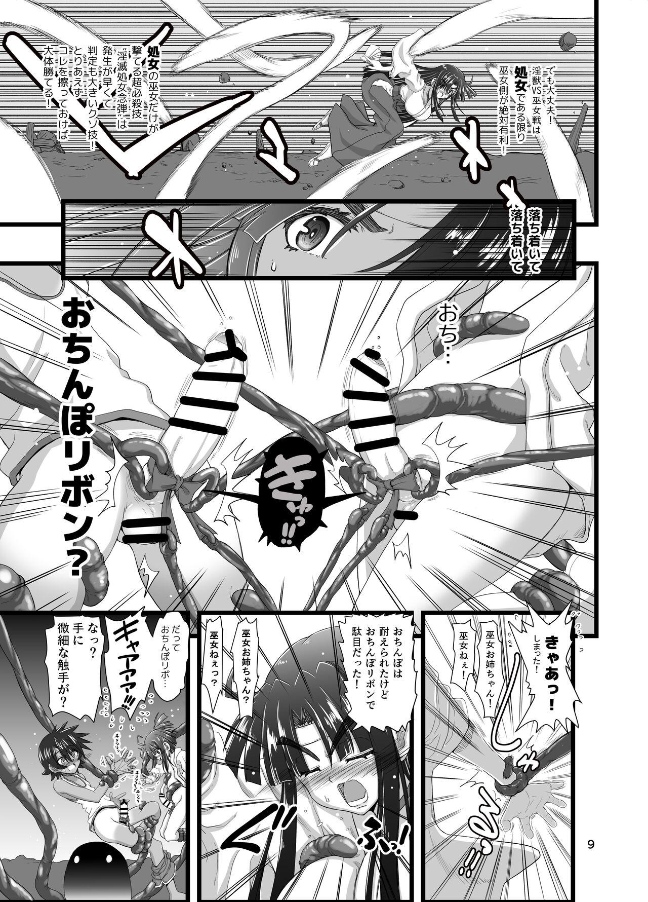 Injū shinshi - Page 9