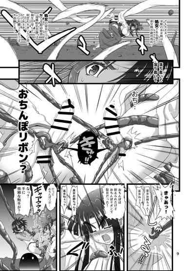 Injū shinshi 9
