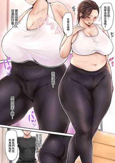 Hitozuma Chishuu Zetsurin Trainer no Nakadashi Stretch 4