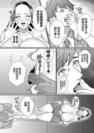 Kyou kara Omae wa "Kuso Buta" da! 6