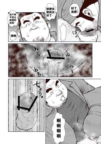 Okama o horunara ore o hore要是想捅屁股的话，就来捅我的吧！【简体中文版】 8
