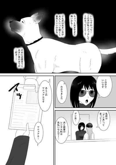 Hajimete no 10