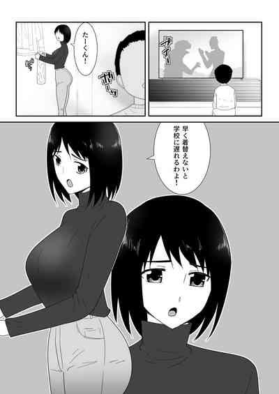 Hajimete no 3