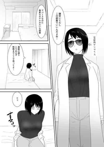Hajimete no 6