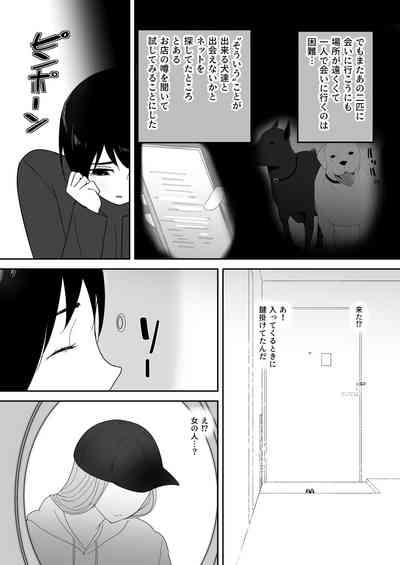 Hajimete no 8