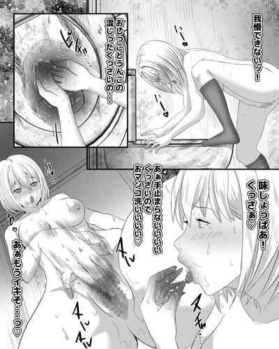 Koushuu Benjo Fuketsu Onani 2 7